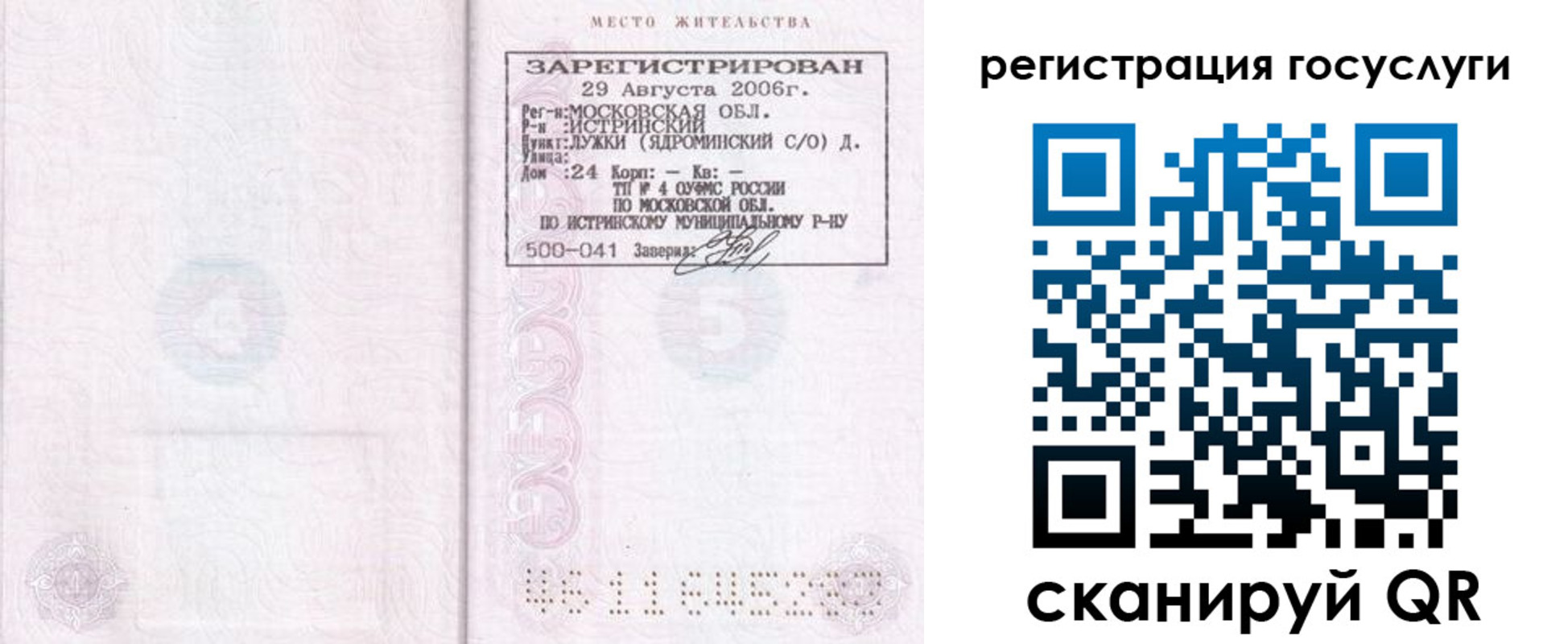 регистрация в Моршанске