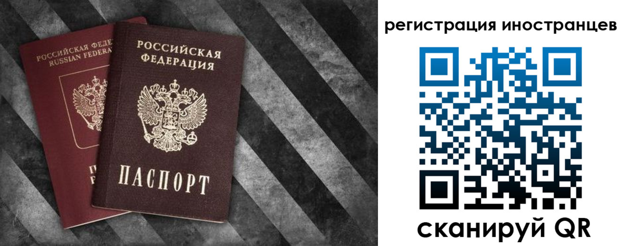 миграционный учет в Моршанске