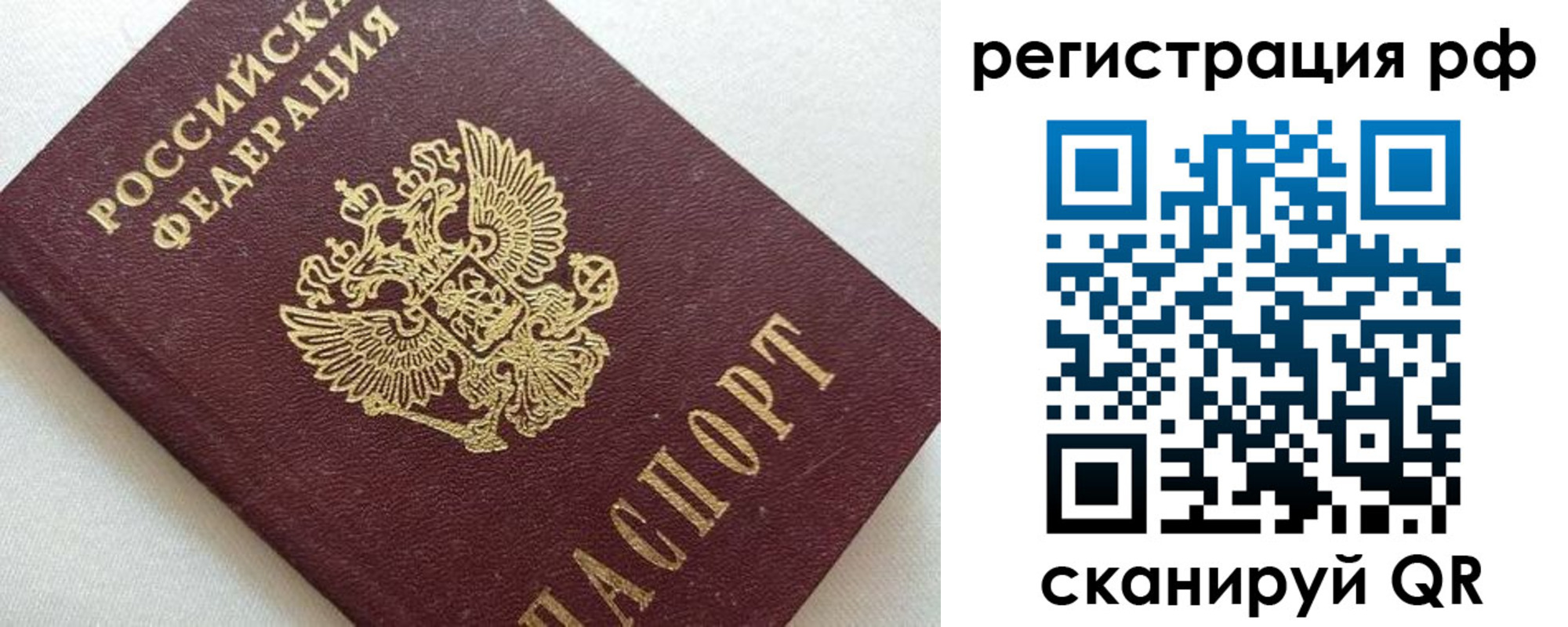 прописка ребенка в Моршанске